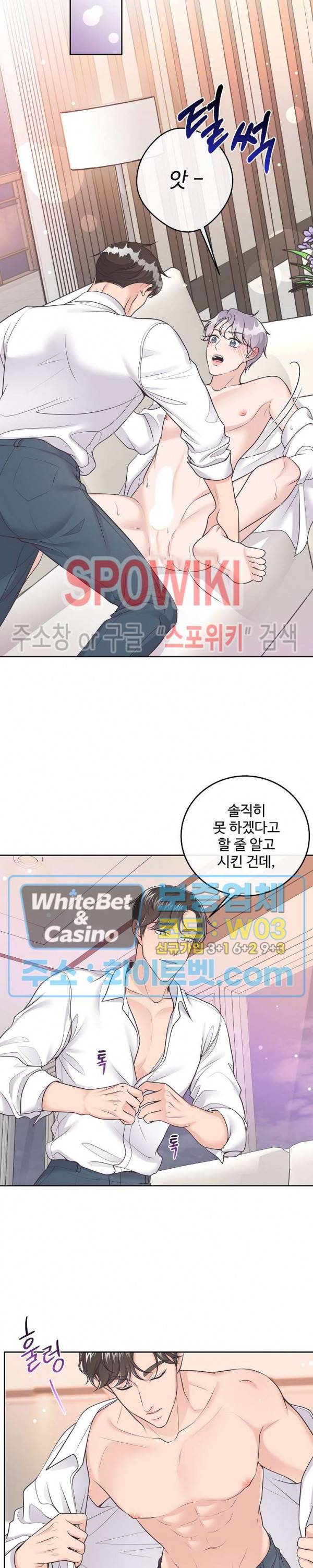 버틀러(Butler) 10화 5