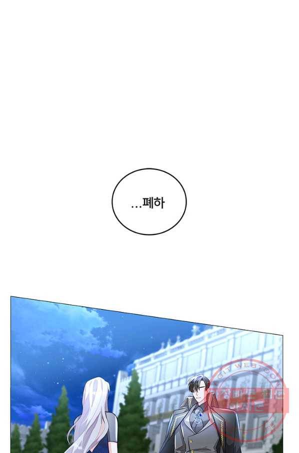 당신의 후회는 받지 않겠습니다 27화 1