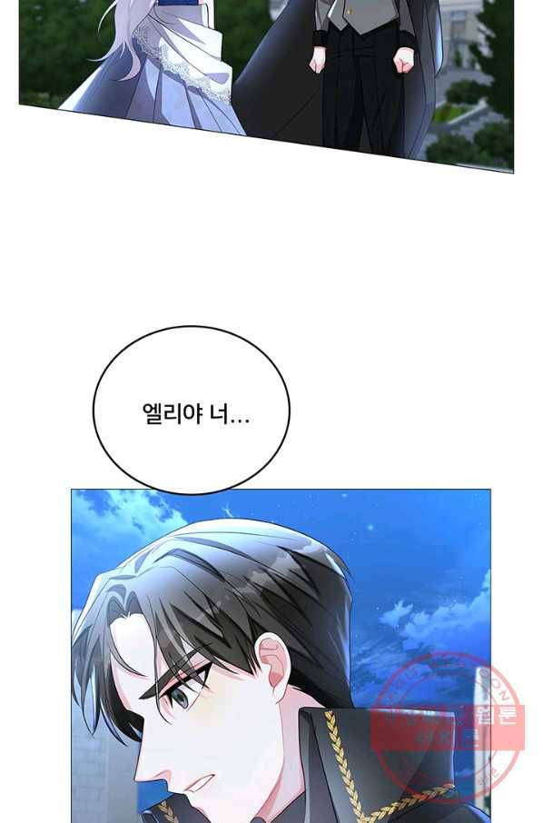 당신의 후회는 받지 않겠습니다 27화 2