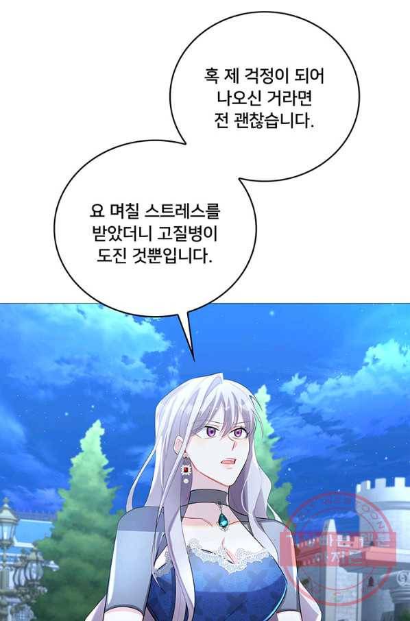 당신의 후회는 받지 않겠습니다 27화 4