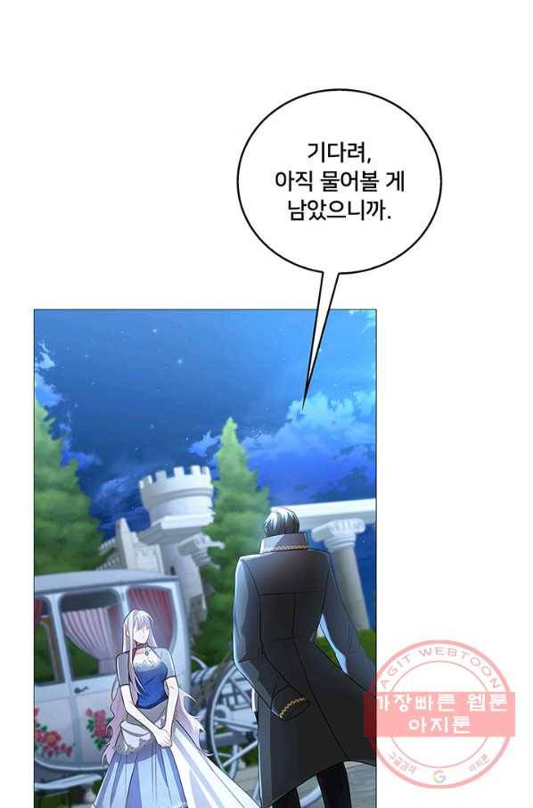 당신의 후회는 받지 않겠습니다 27화 9