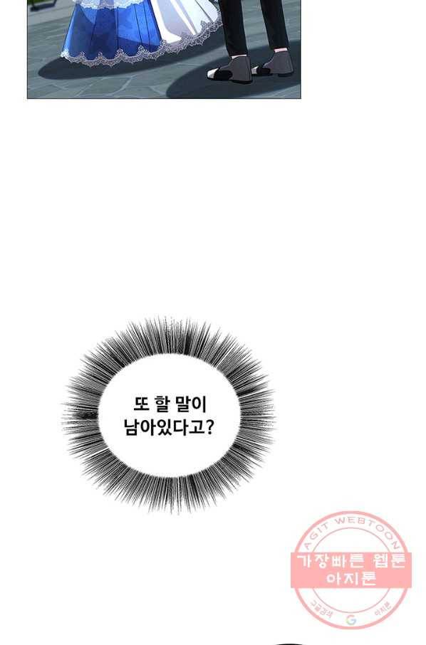 당신의 후회는 받지 않겠습니다 27화 10