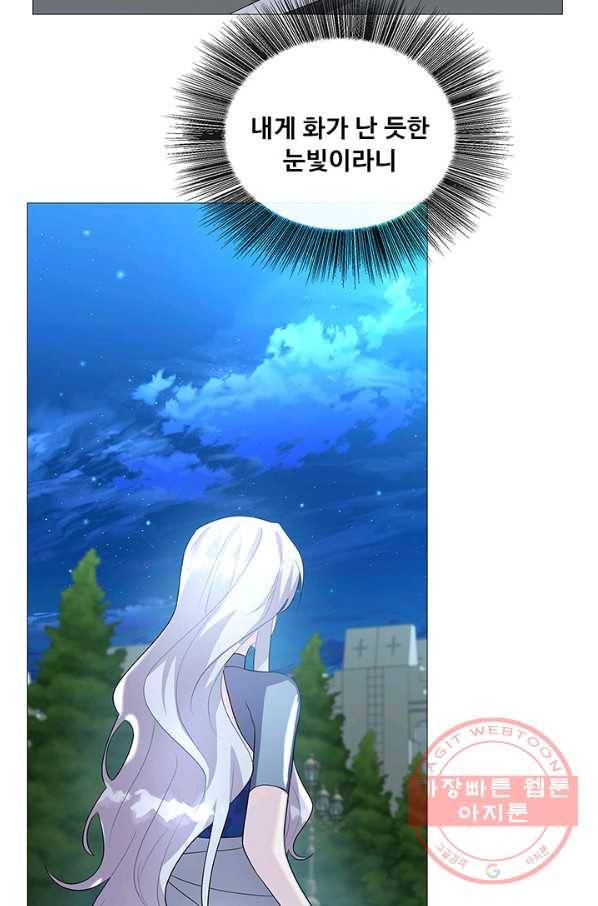 당신의 후회는 받지 않겠습니다 27화 21