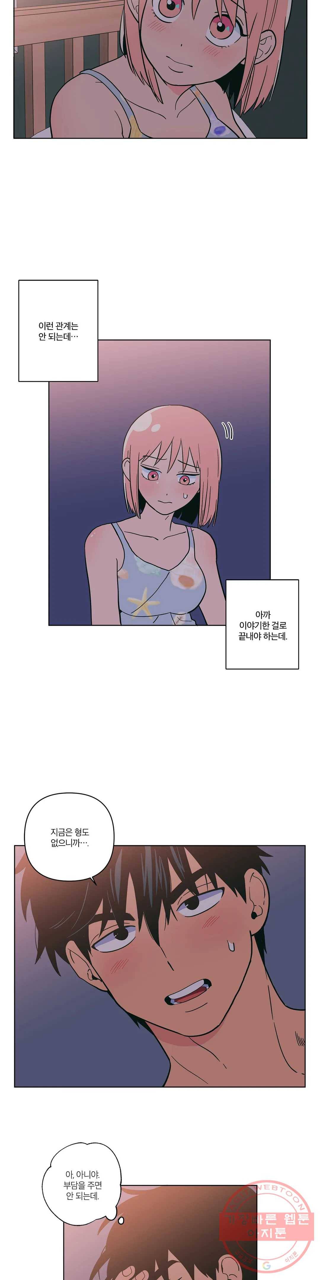 피치 소르베 14화 2