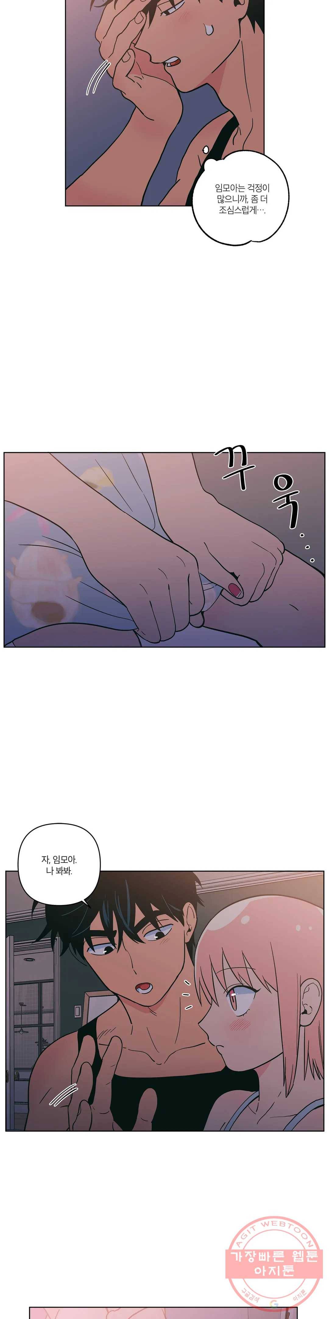 피치 소르베 14화 3