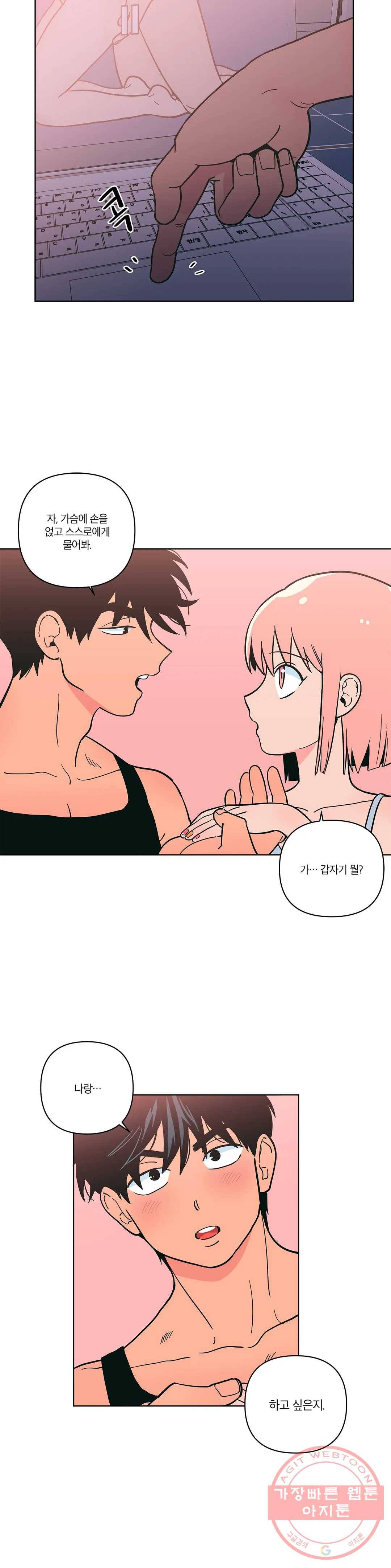피치 소르베 14화 4