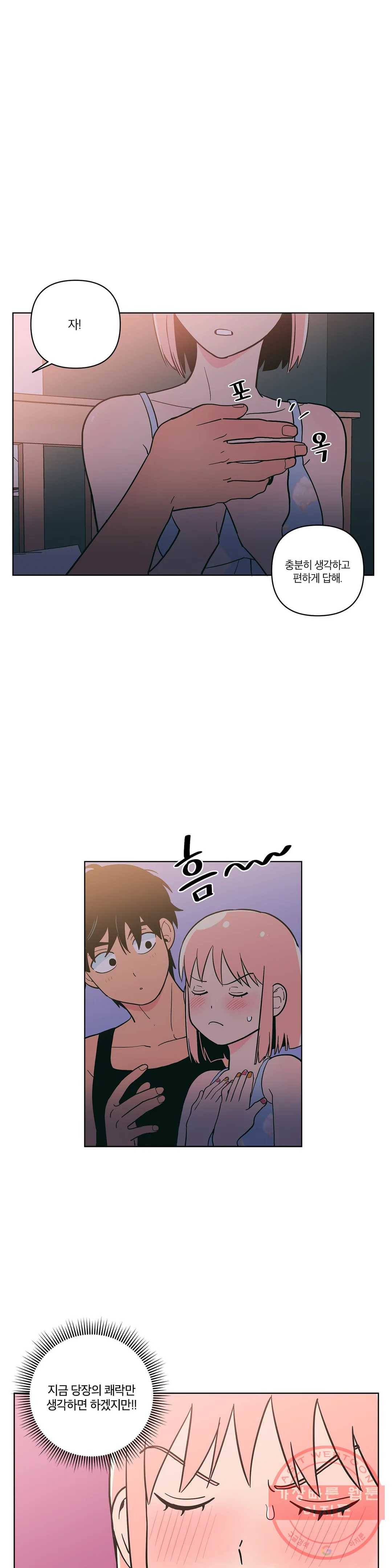 피치 소르베 14화 5