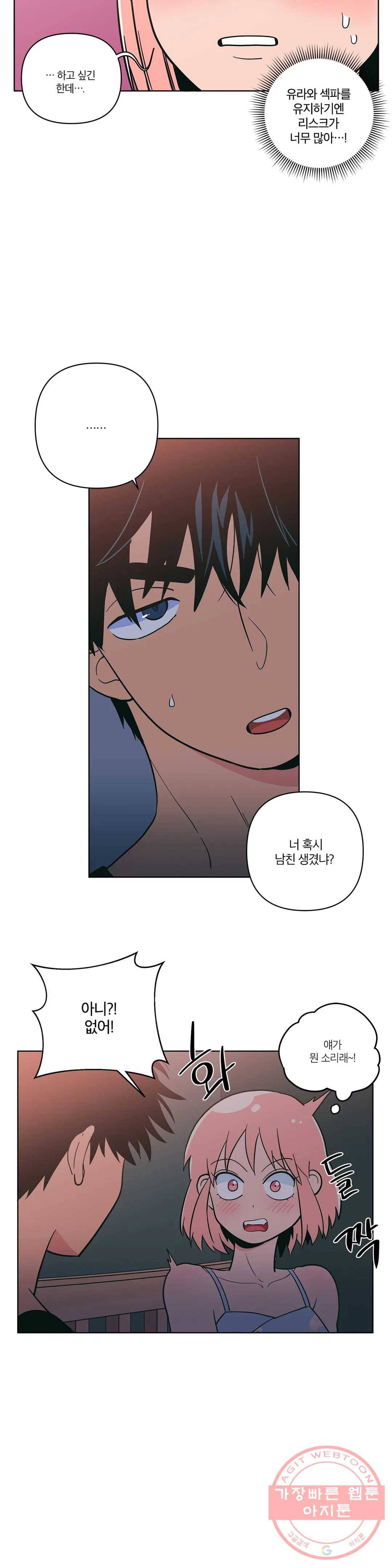 피치 소르베 14화 6