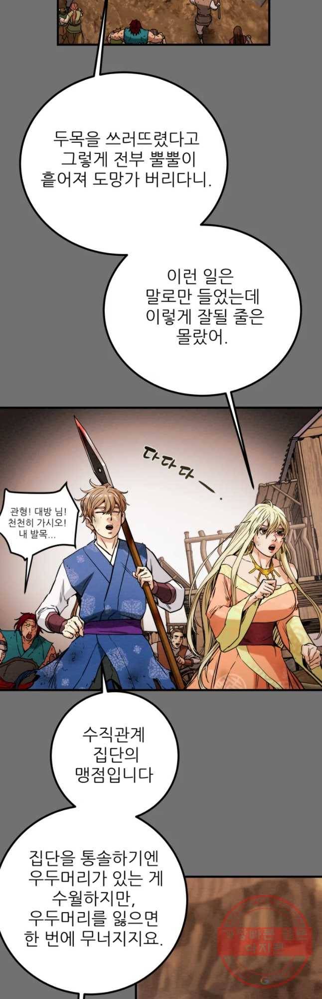 천광명월 38화 7