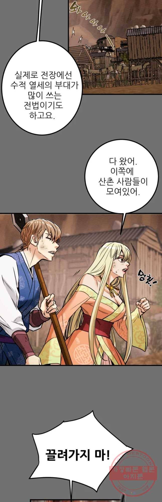 천광명월 38화 8