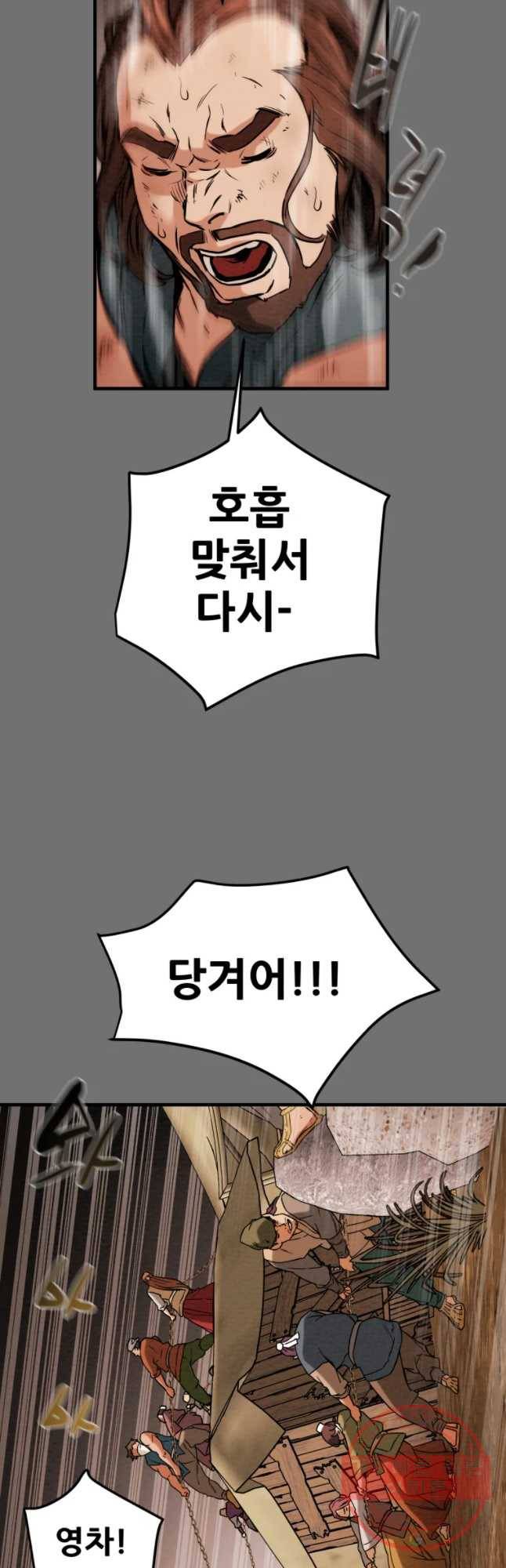 천광명월 38화 9