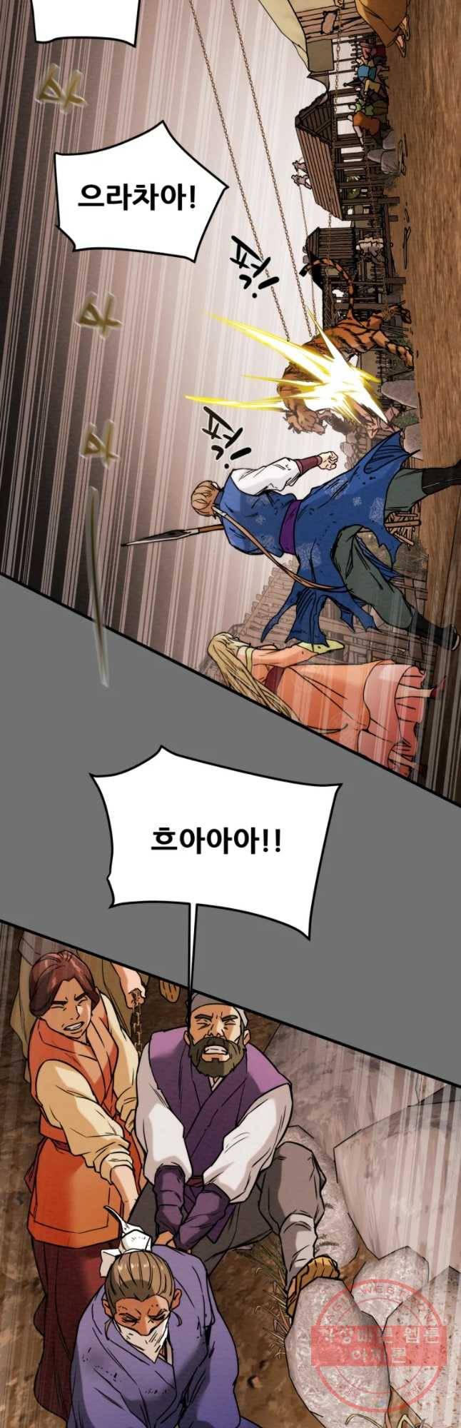 천광명월 38화 10