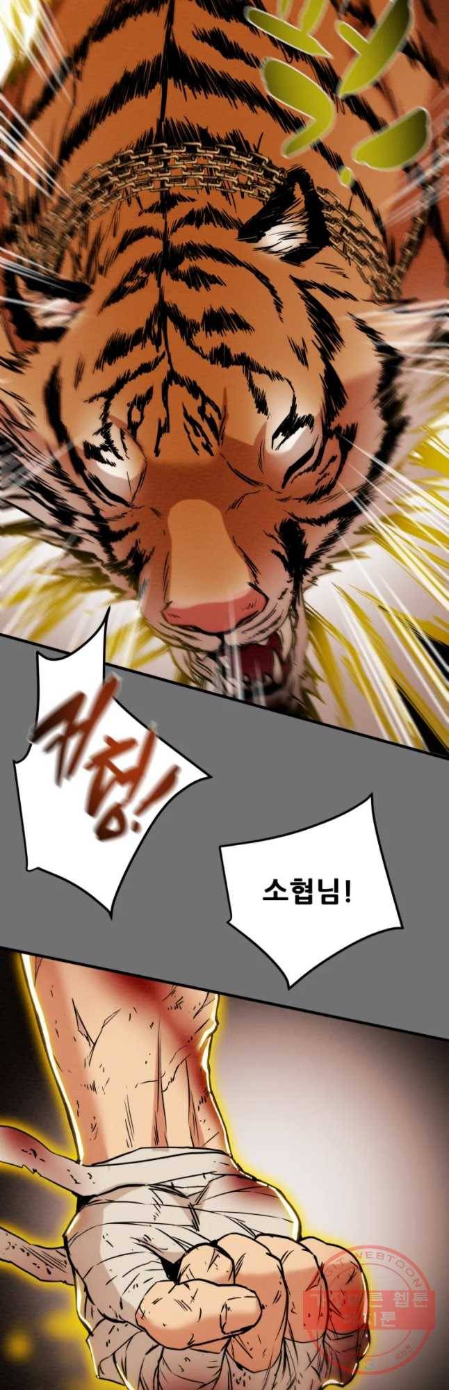 천광명월 38화 12