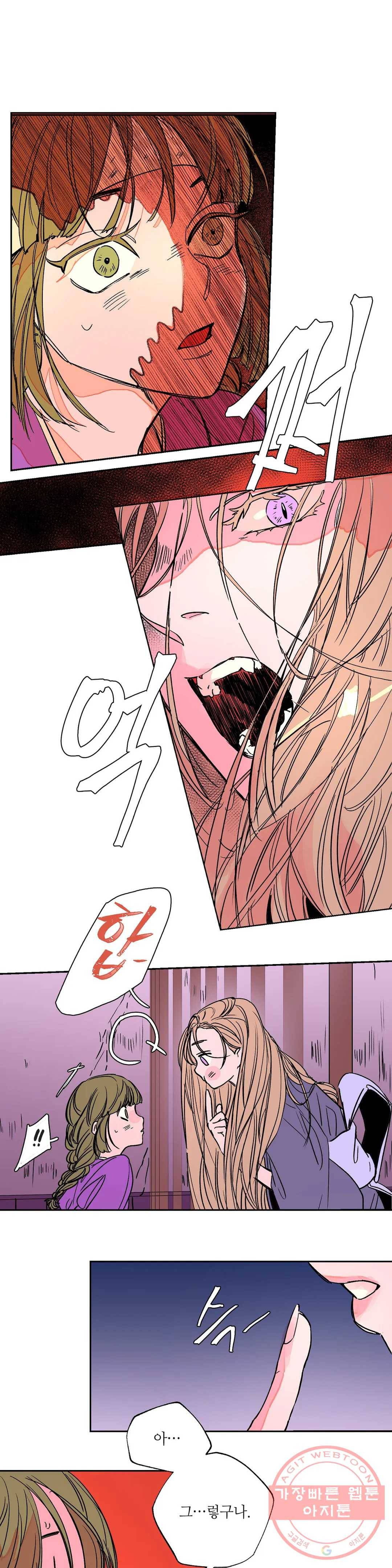 타치바나 백작 35화 1