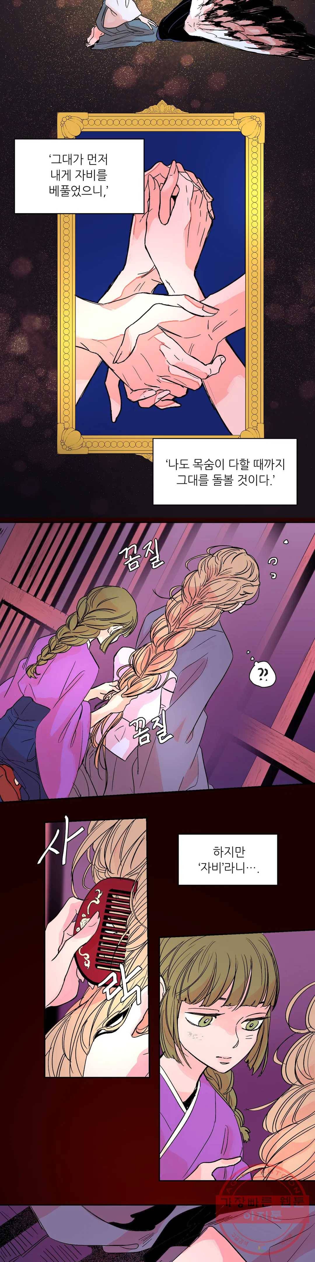 타치바나 백작 35화 6