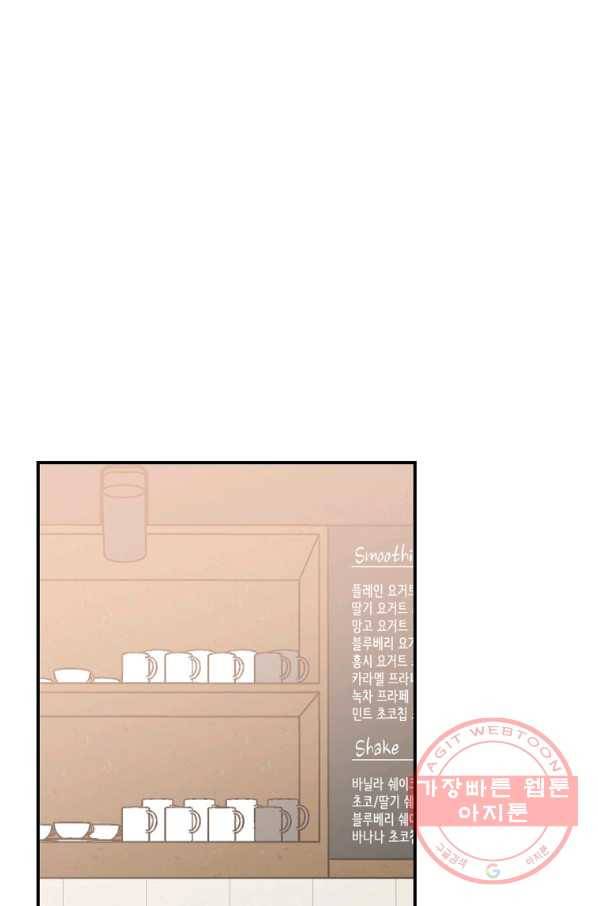 봄의 에스프레소 59화 1