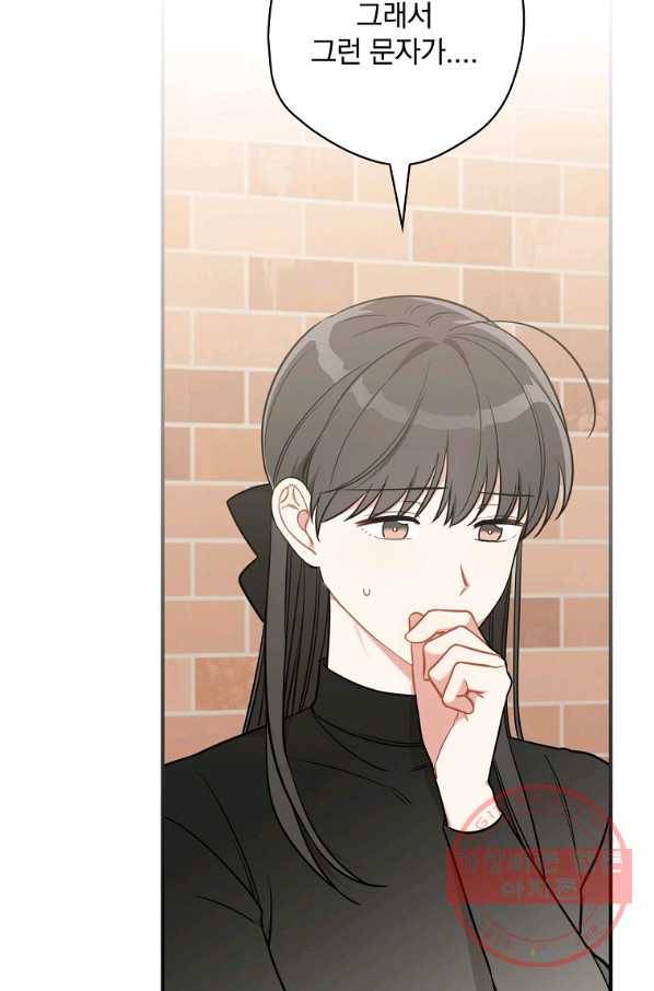 봄의 에스프레소 59화 6