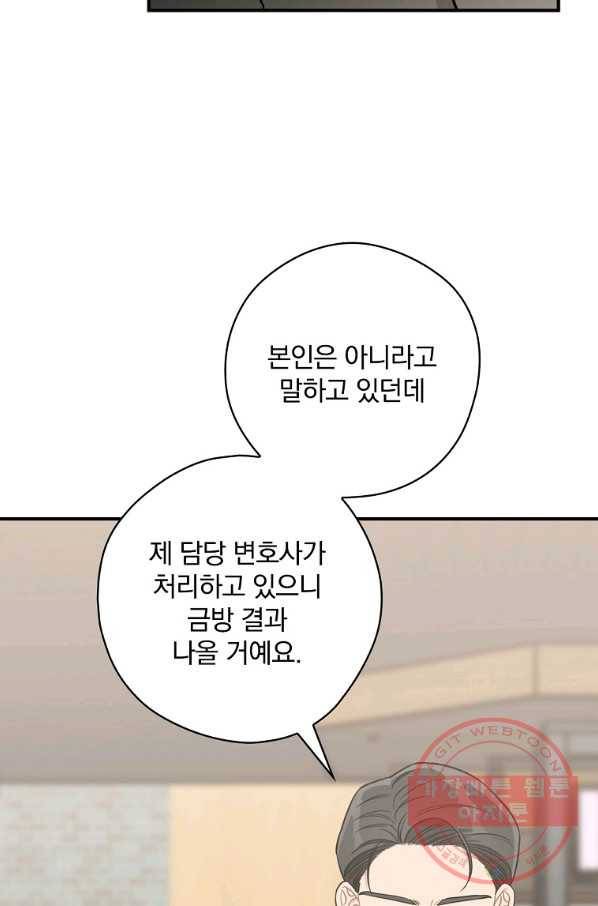 봄의 에스프레소 59화 7