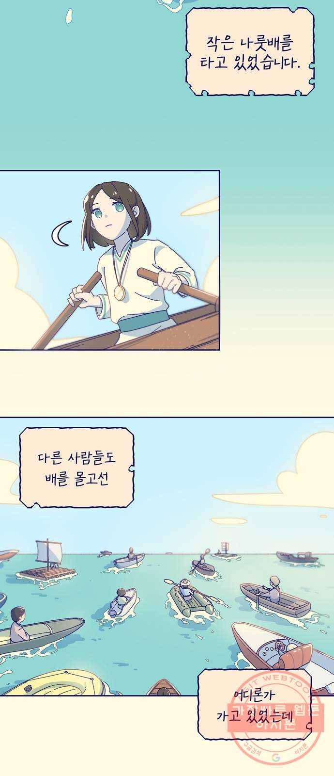 고등단편.zip 7화 항해일지 - 18세 우산 작가 4