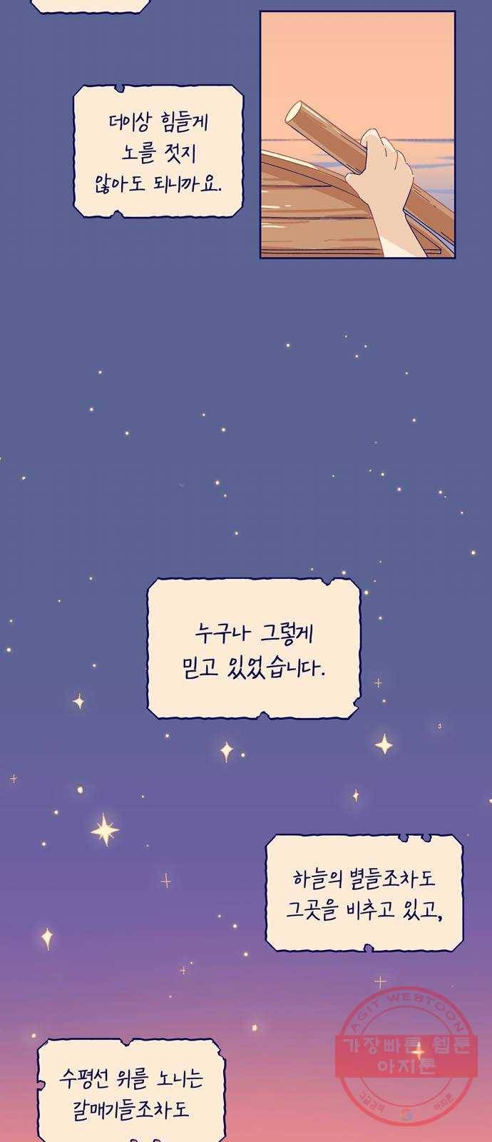 고등단편.zip 7화 항해일지 - 18세 우산 작가 9