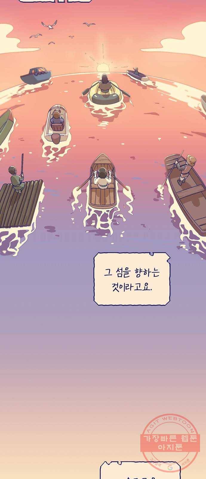 고등단편.zip 7화 항해일지 - 18세 우산 작가 10