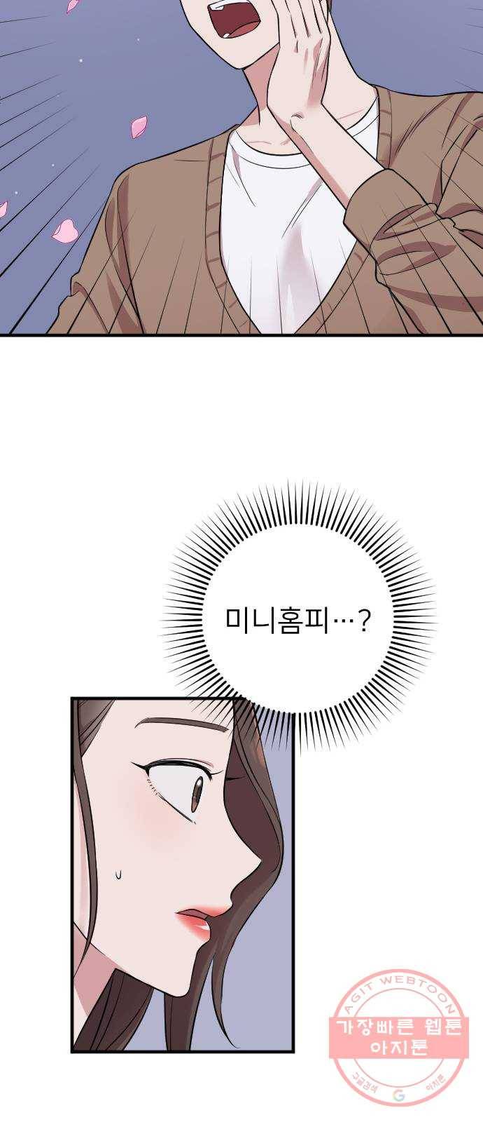 내 남편과 결혼해줘 13화 14