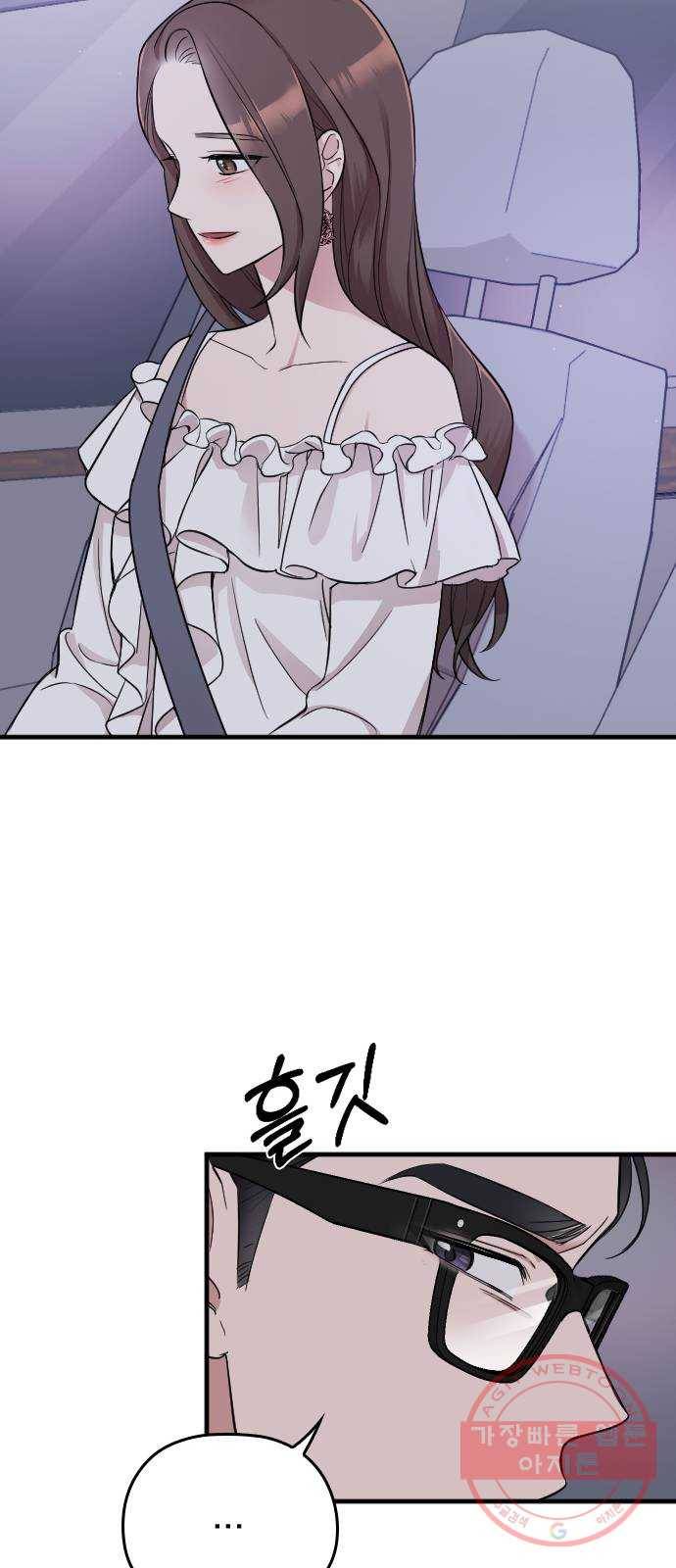 내 남편과 결혼해줘 13화 22