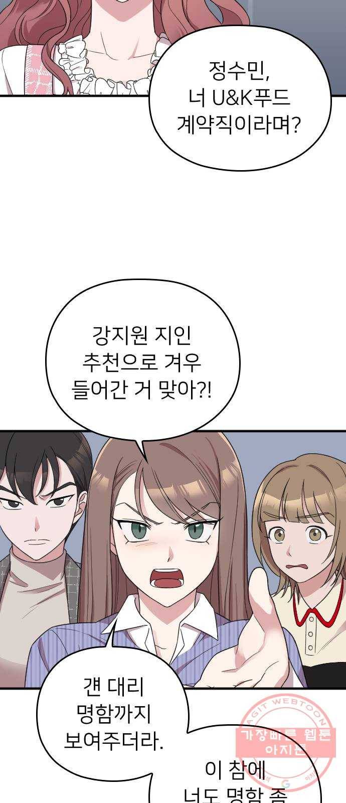 내 남편과 결혼해줘 13화 25