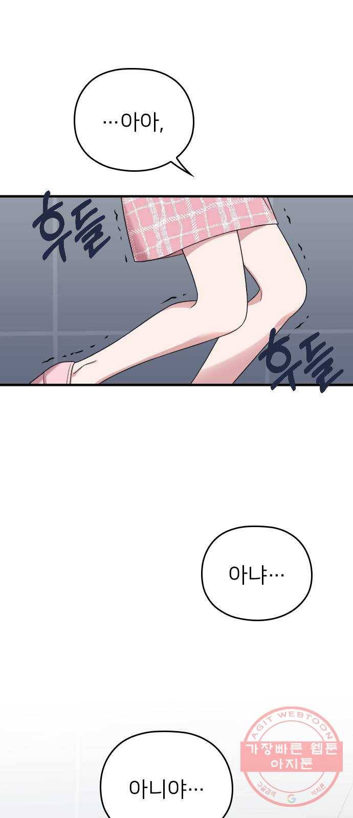 내 남편과 결혼해줘 13화 40