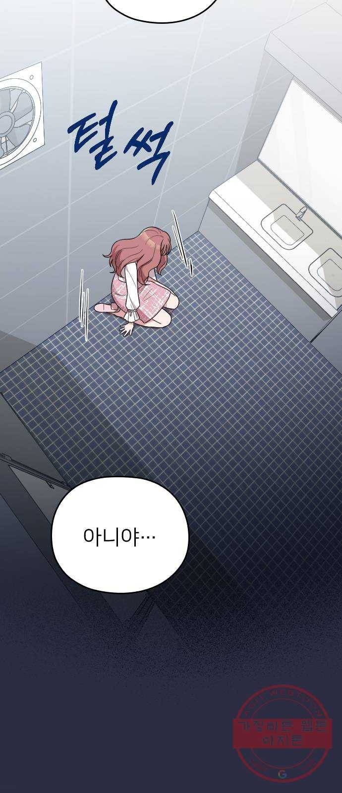 내 남편과 결혼해줘 13화 41
