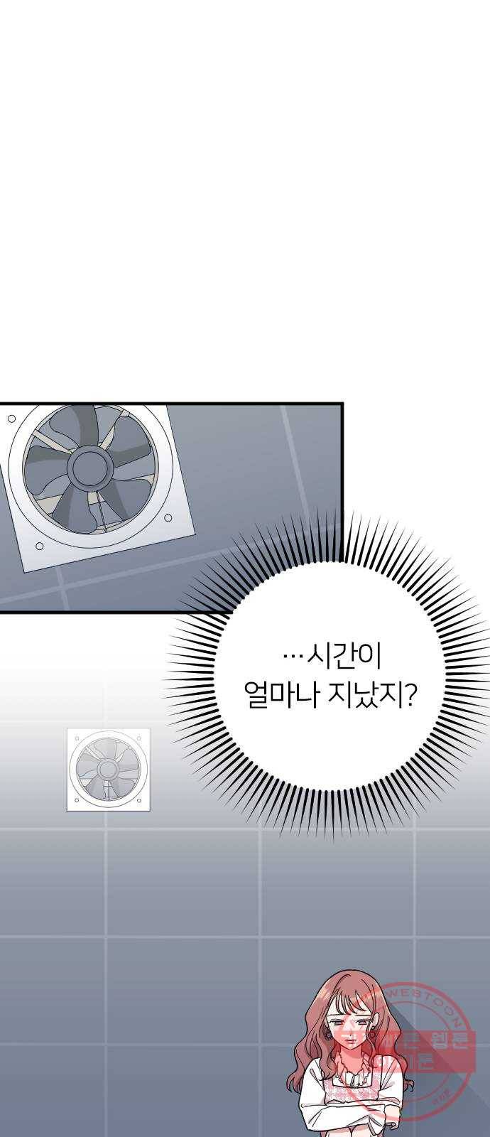 내 남편과 결혼해줘 13화 46