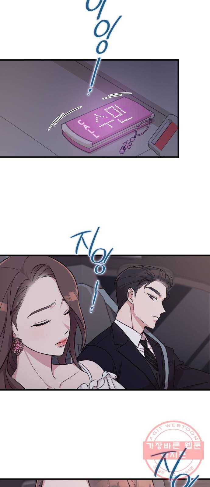 내 남편과 결혼해줘 13화 51
