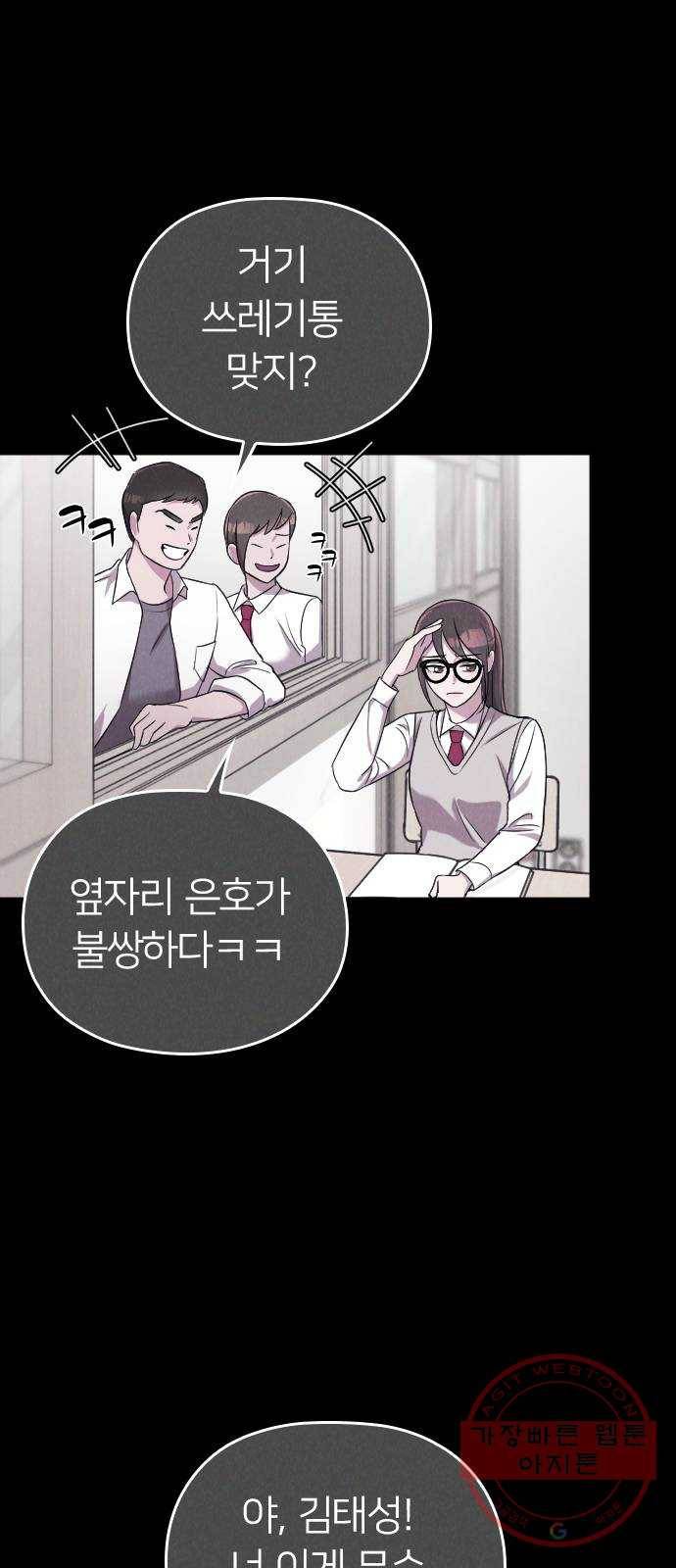 내 남편과 결혼해줘 13화 54