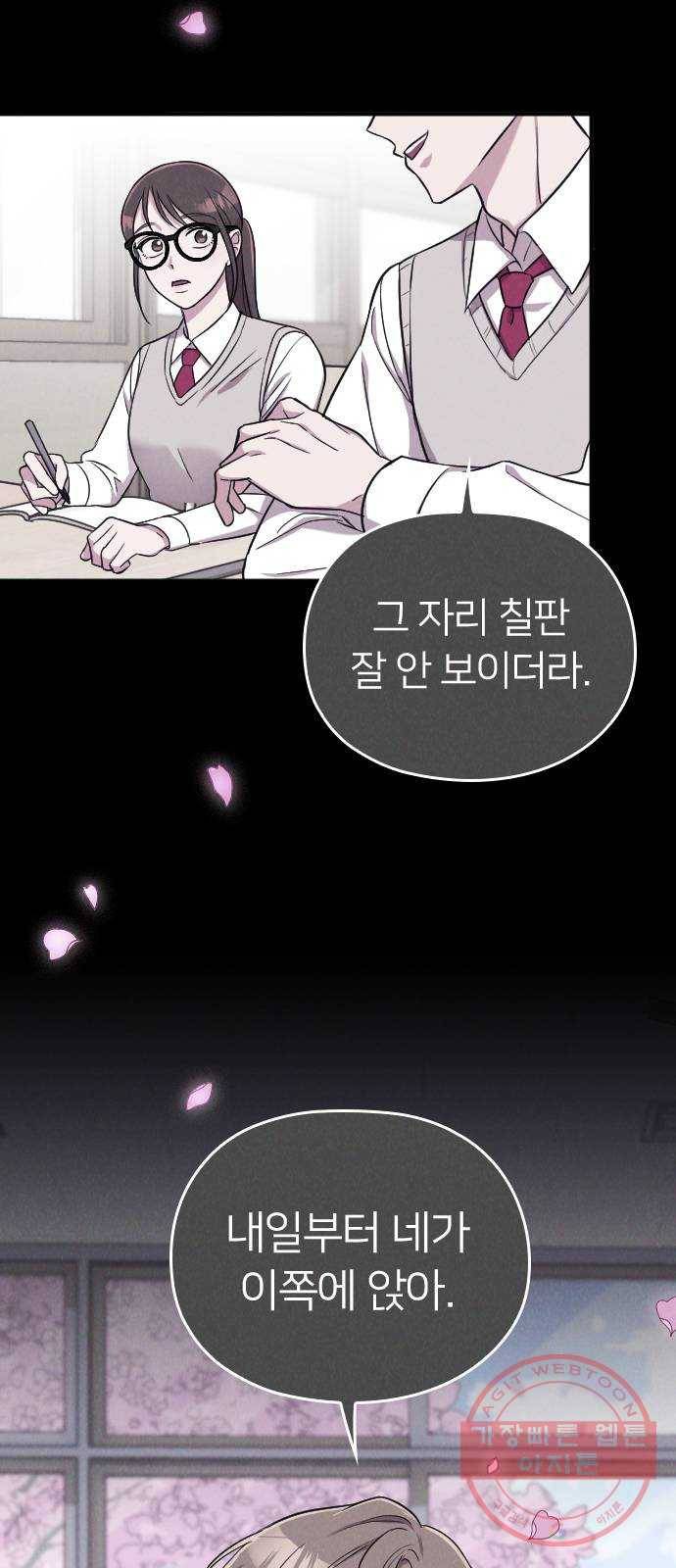 내 남편과 결혼해줘 13화 58