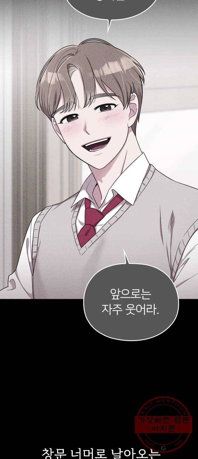 내 남편과 결혼해줘 13화 63