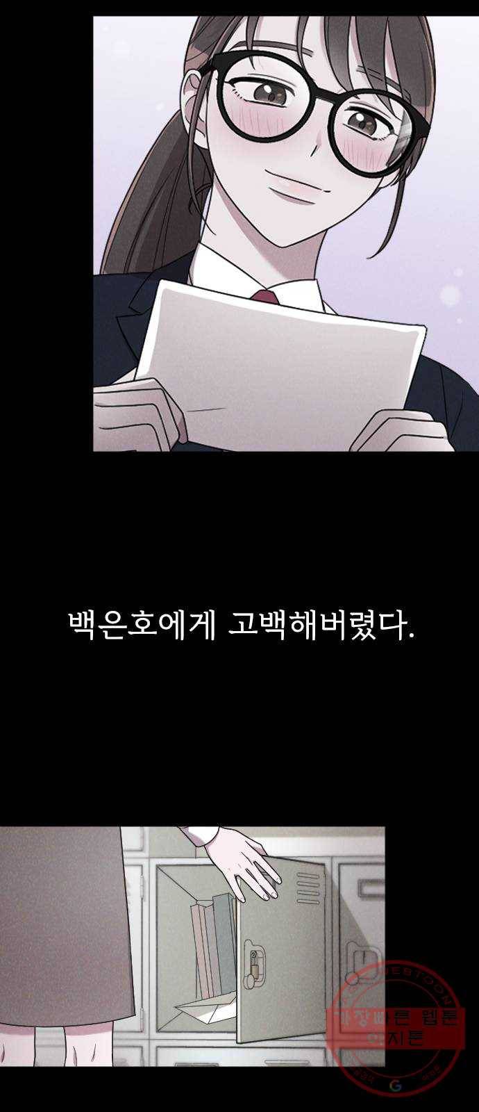 내 남편과 결혼해줘 13화 67
