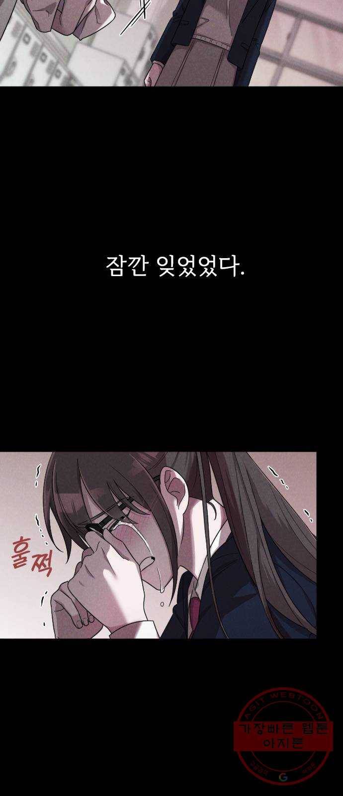 내 남편과 결혼해줘 13화 70