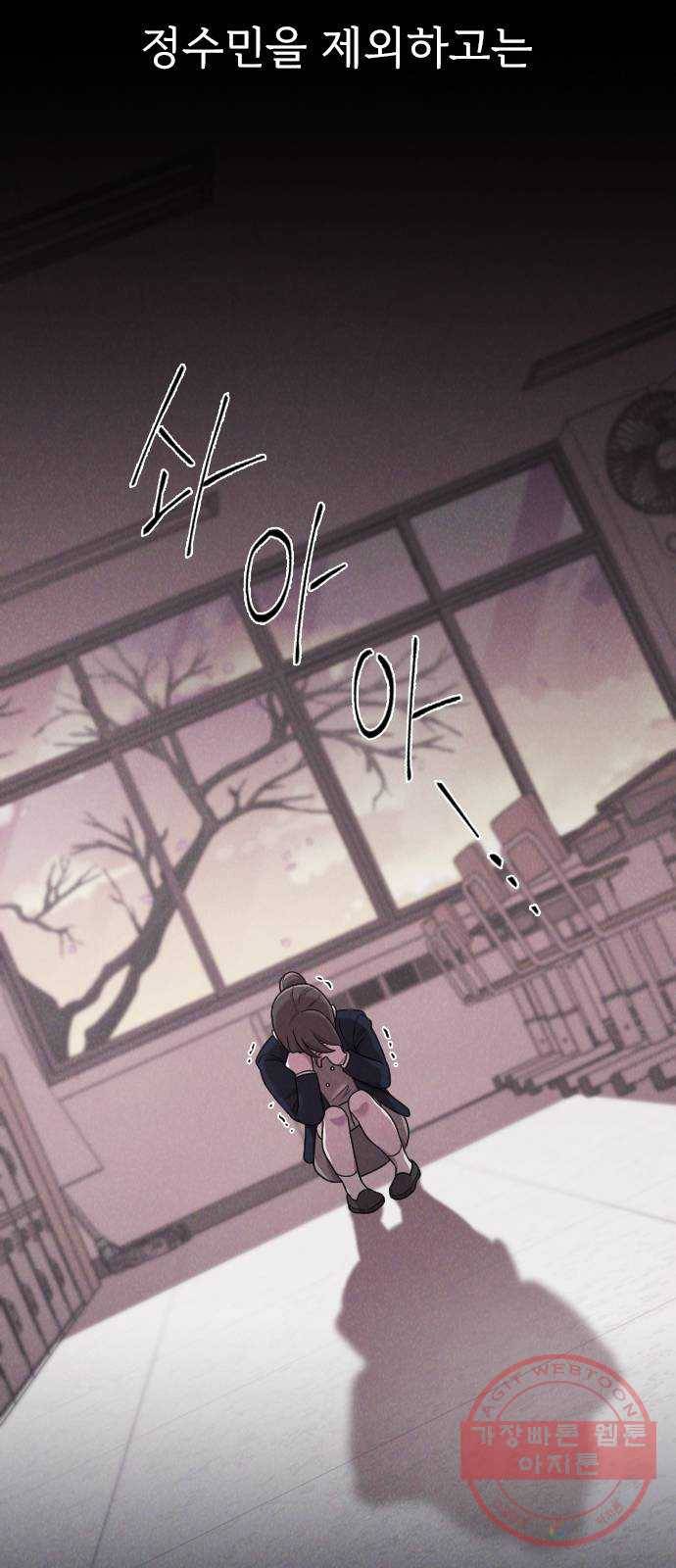 내 남편과 결혼해줘 13화 71