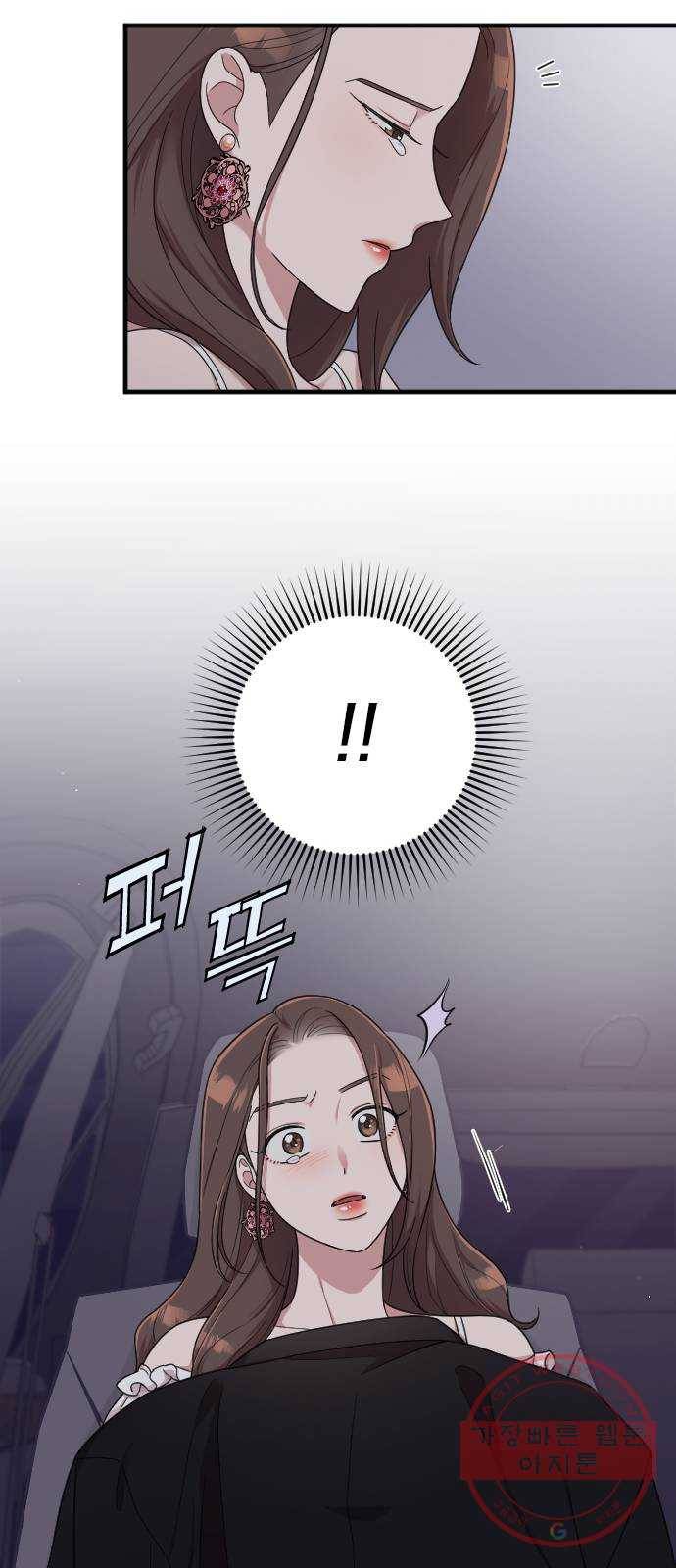 내 남편과 결혼해줘 13화 74