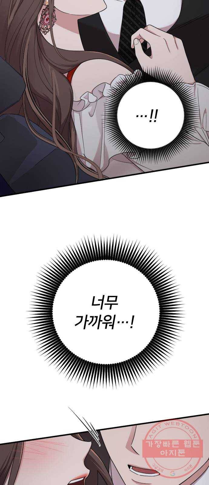 내 남편과 결혼해줘 13화 86