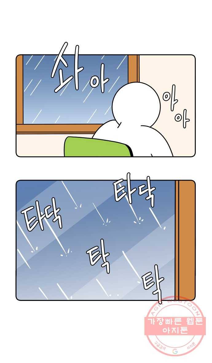 먹는 인생 23화 해물파전 1