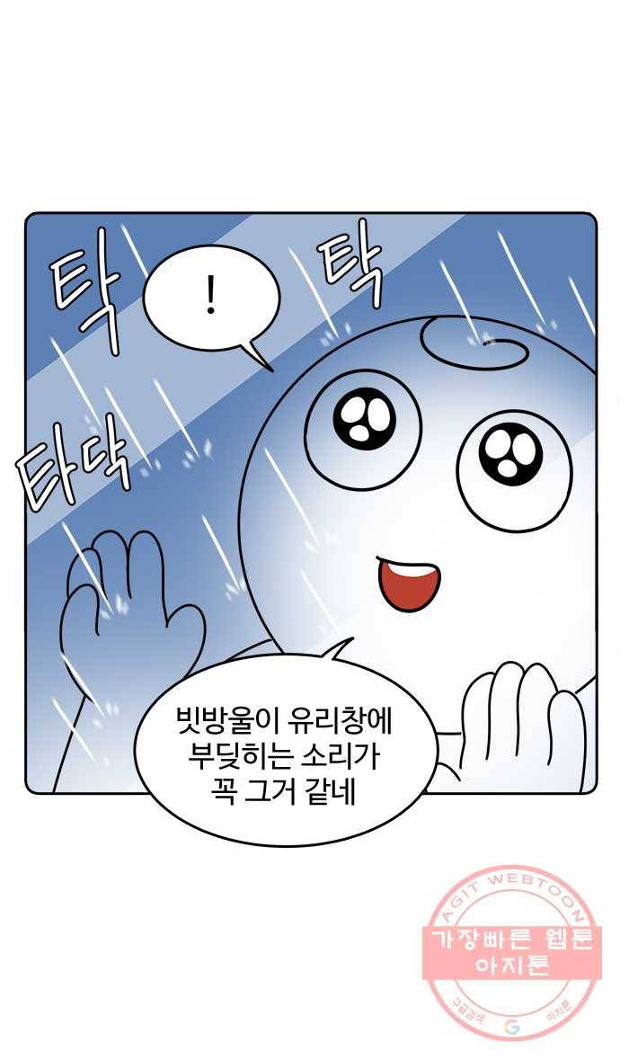 먹는 인생 23화 해물파전 2