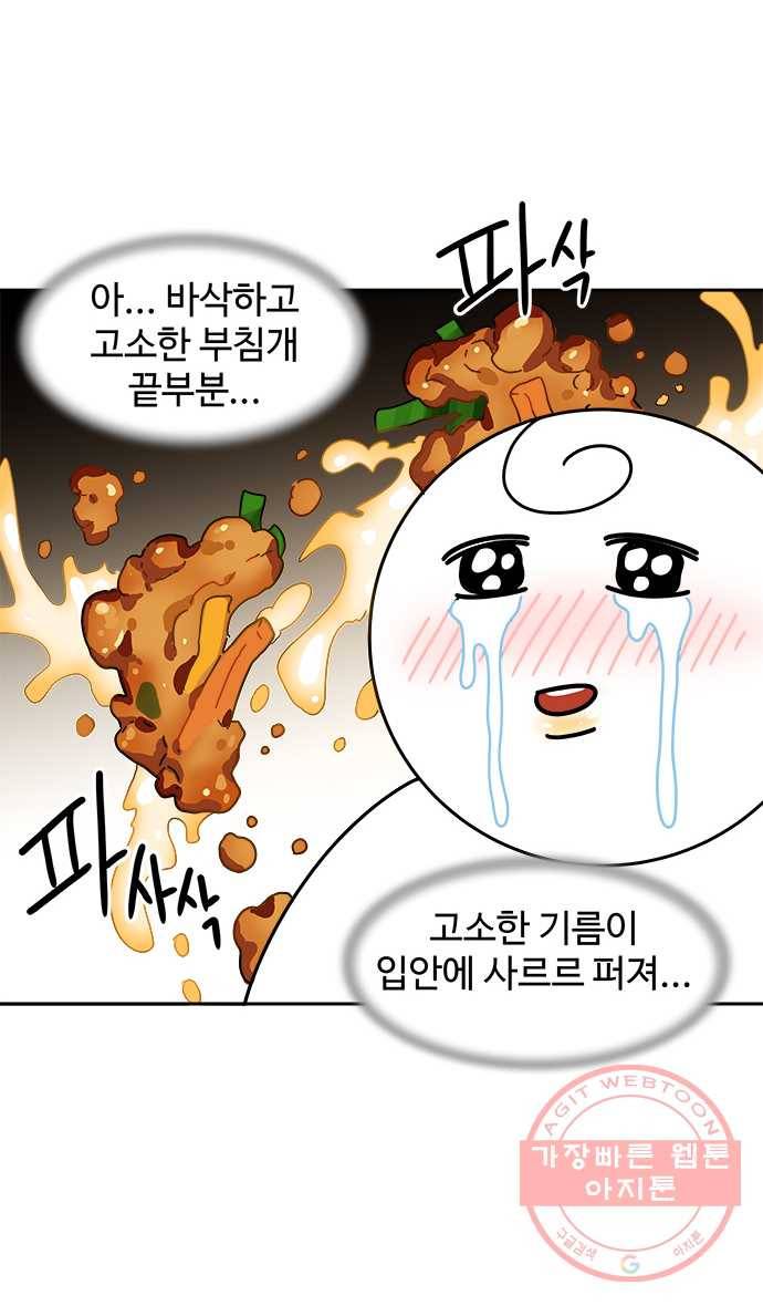 먹는 인생 23화 해물파전 12