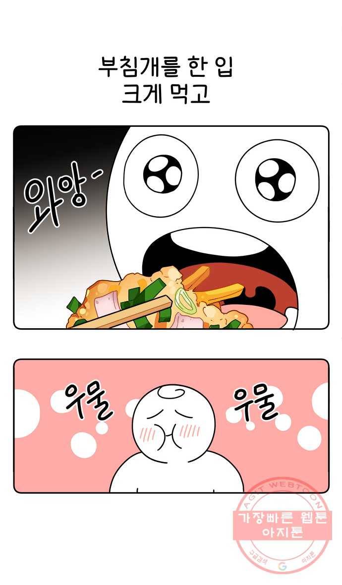먹는 인생 23화 해물파전 17