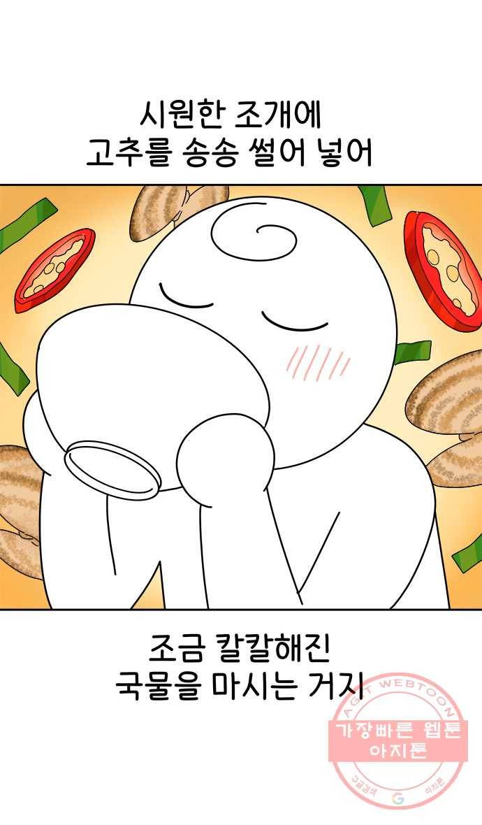 먹는 인생 23화 해물파전 18