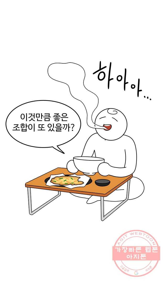 먹는 인생 23화 해물파전 19