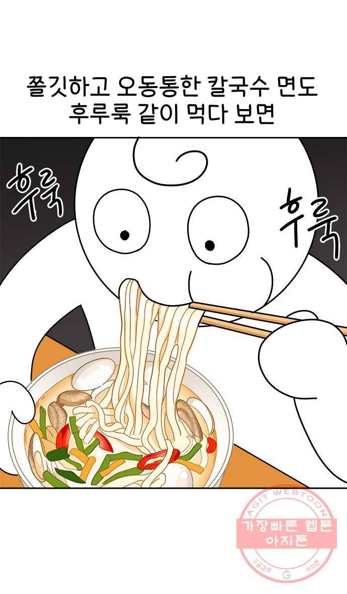 먹는 인생 23화 해물파전 20