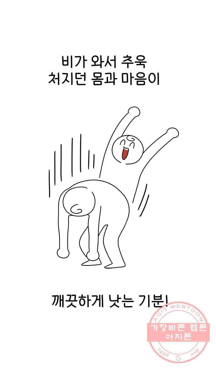 먹는 인생 23화 해물파전 21
