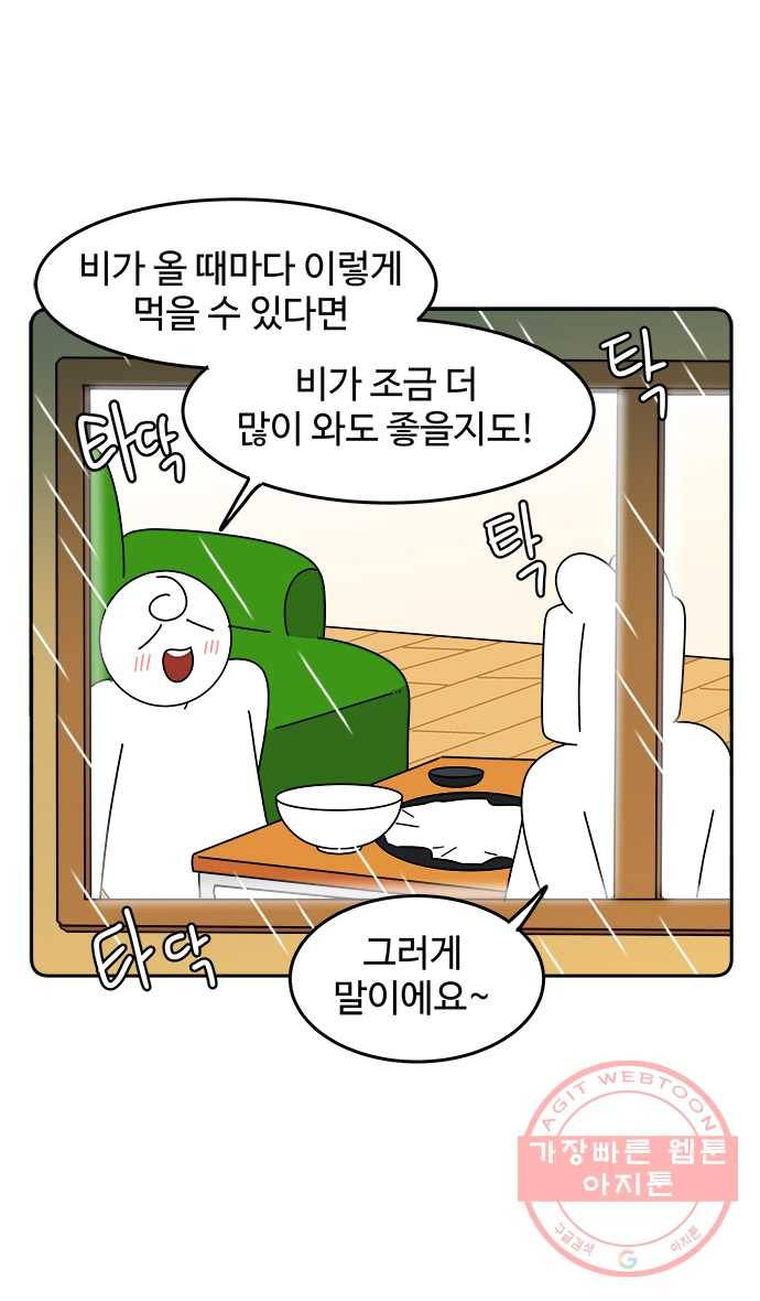 먹는 인생 23화 해물파전 22
