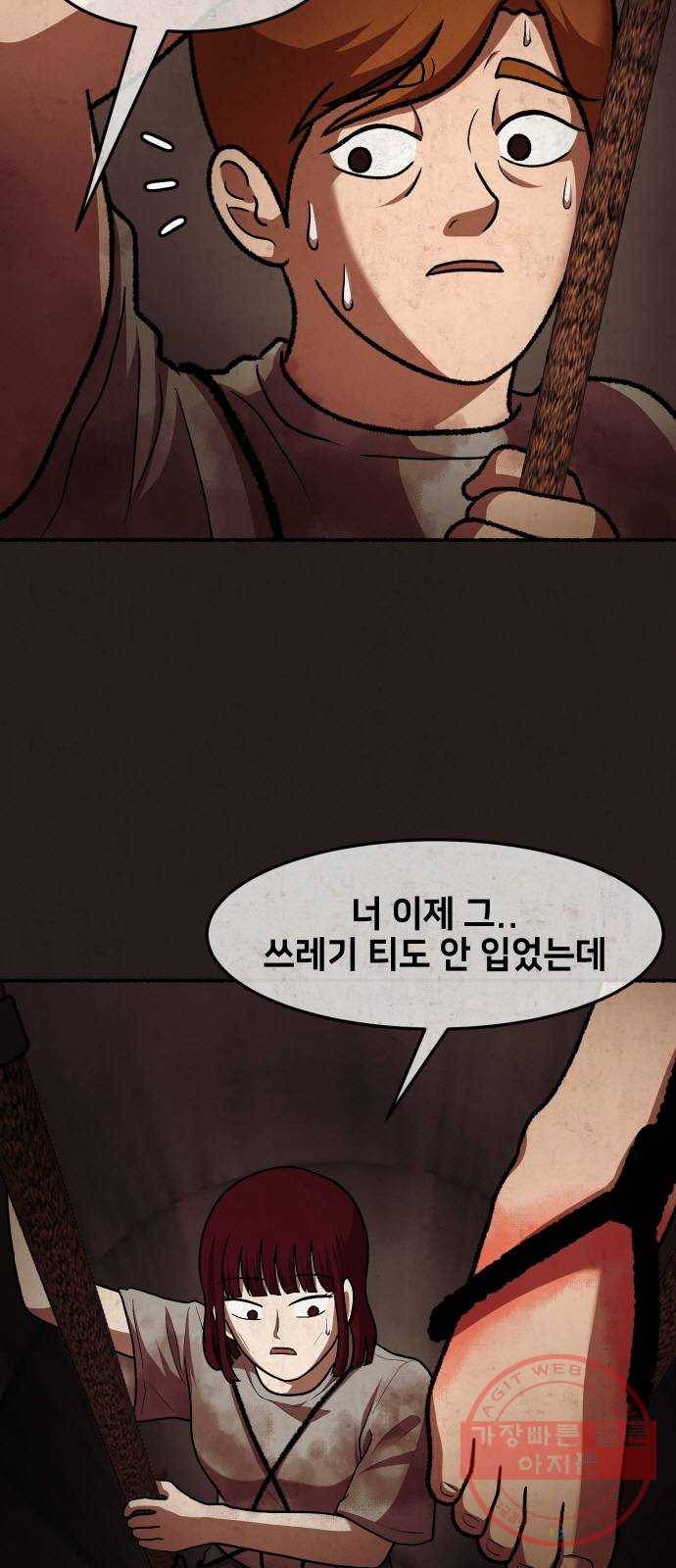 방탈출 시즌3 45화 감이 좋은 남자 5